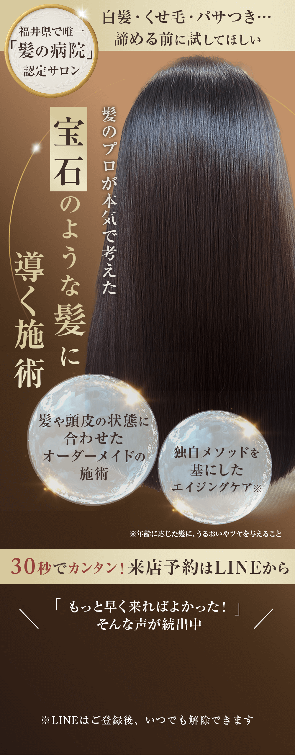 SunLuna 「髪の病院」